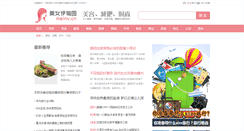 Desktop Screenshot of lvyou.meinv.cn