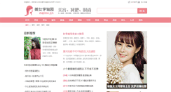 Desktop Screenshot of meiti.meinv.cn